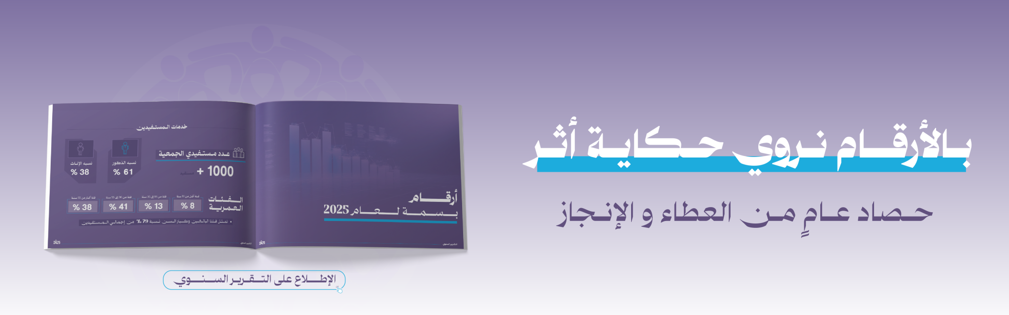 الجمعية الخيرية لرعاية مرضى السرطان بحائل (بسمة)